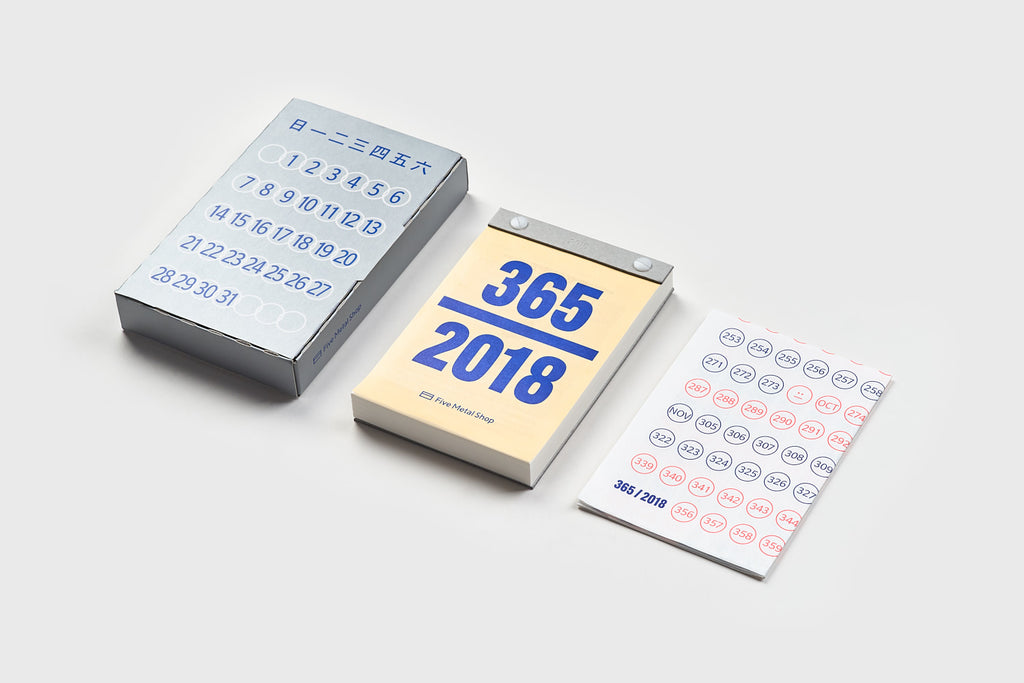 五金行日曆 2018 CALENDAR BY FIVE METAL SHOP