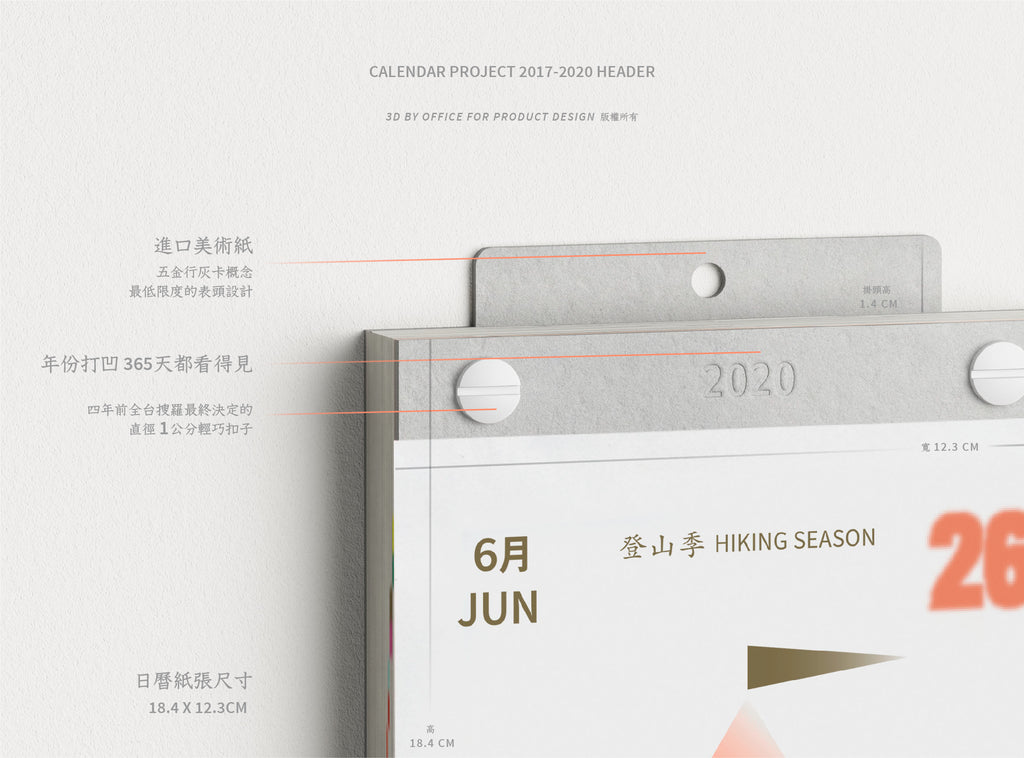 五金行日曆 2020 CALENDAR BY FIVE METAL SHOP – Moonrise-store